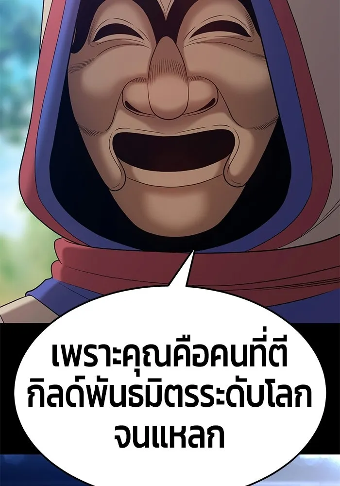 +99 ท่อนไม้พร้อมบวก ตอนที่ 22 รูปที่ 140