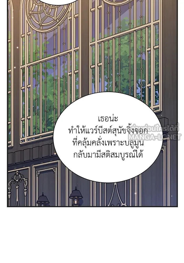 แมวน้อยในรังหมาป่า ตอนที่ 41 รูปที่ 51