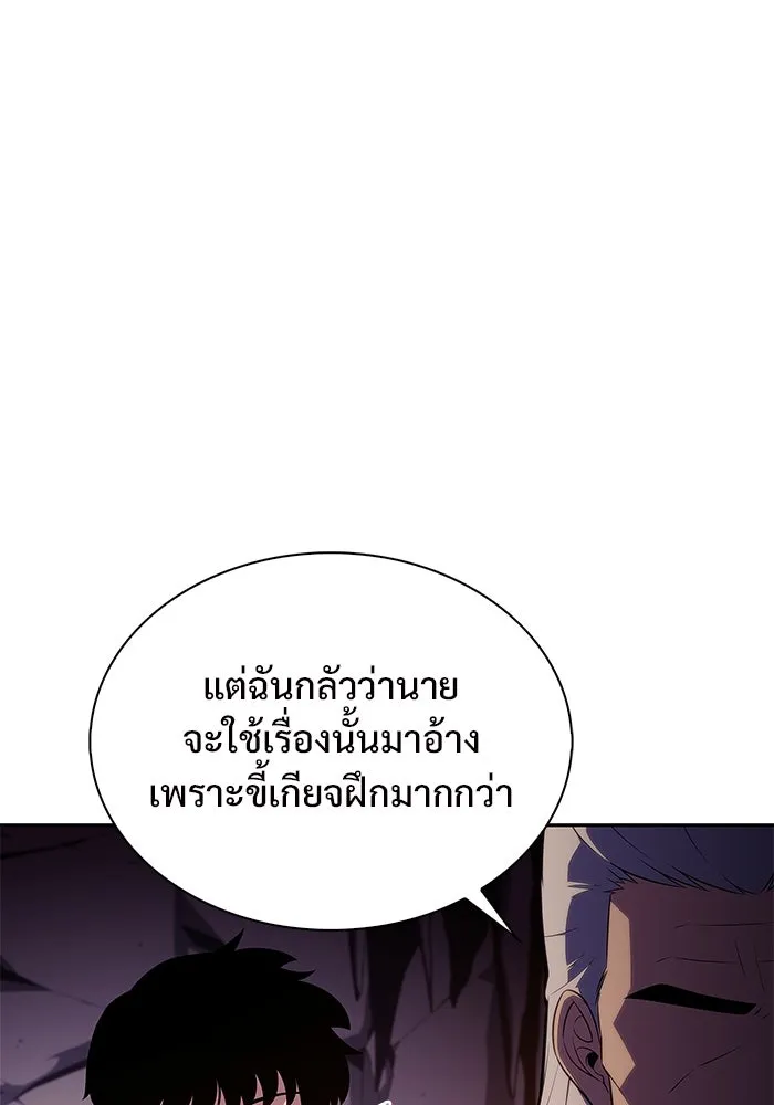ผู้เล่นหน้าใหม่เลเวลแมกซ์ ตอนที่ 172 วิธีฝึกของรอยัลเพลเยอร์ (2) รูปที่ 46