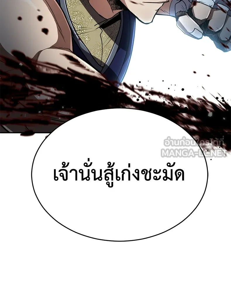 กำปั้นราชันคืนชีพ ตอนที่ 15 รูปที่ 141