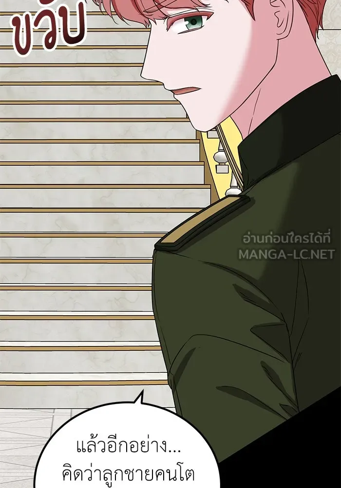 ครอบครัวพรรค์นั้น ฉันไม่มีวันกลับไป ตอนที่ 37 รูปที่ 39