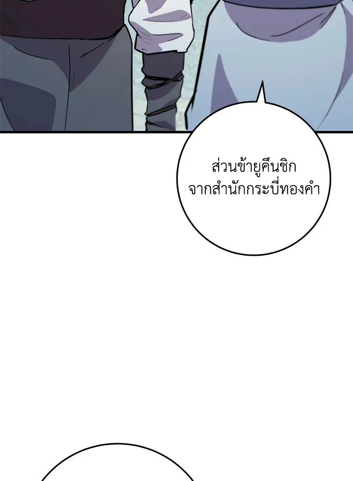Heavenly Inquisition Sword ตอนที่ ตอนที่ 116 รูปที่ 134