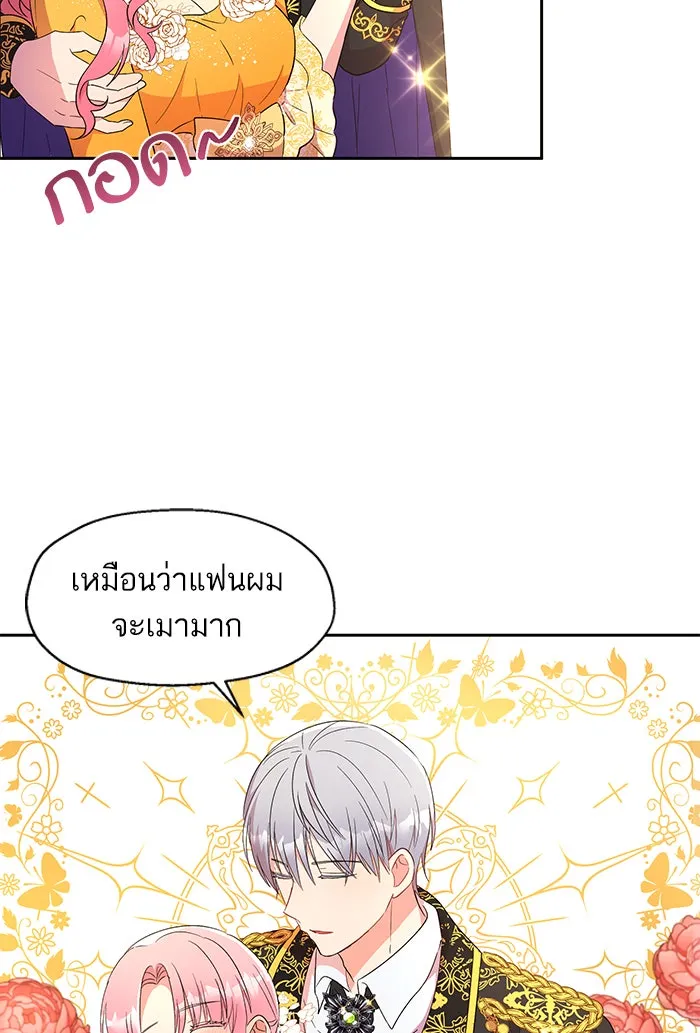 หวานใจสุดโหดโหมดเชื่อง ตอนที่ 9 รูปที่ 17