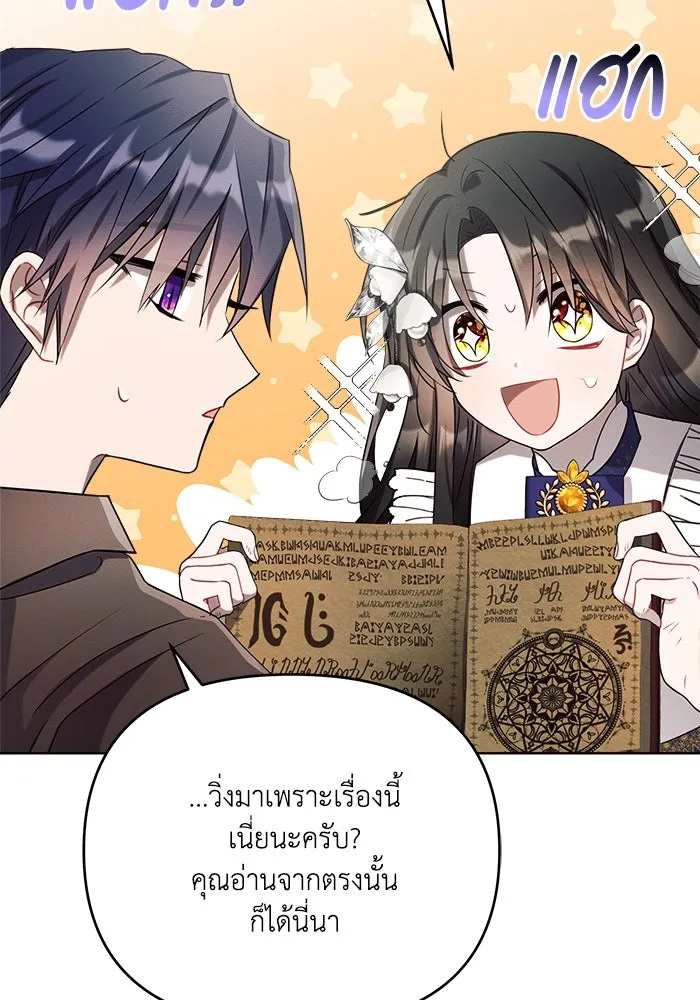 แอชสตาร์ต ตอนที่ 3 รูปที่ 82