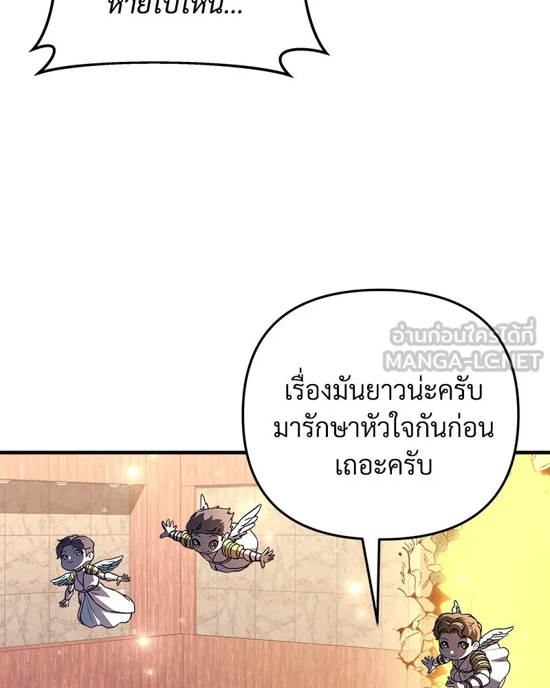 สัปดาห์นี้งดอัปตอนใหม่ ตอนที่ 65 รูปที่ 42