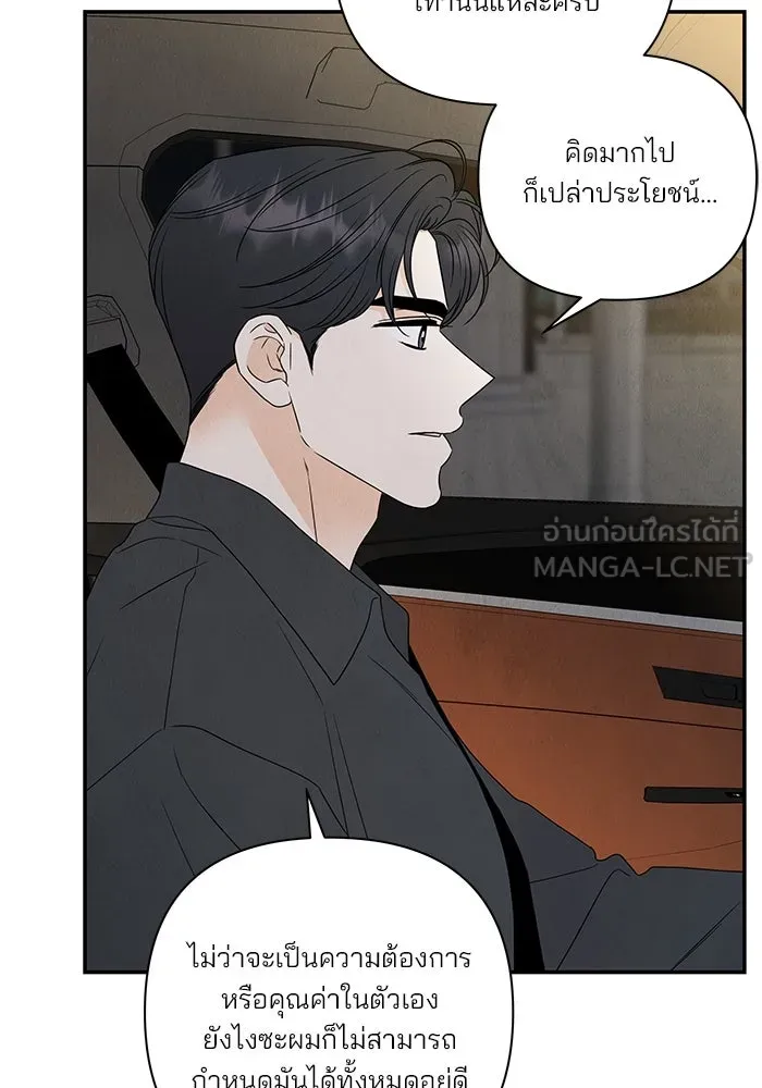 ปุลโซราได้เวลาดัง ตอนที่ 60 รูปที่ 75