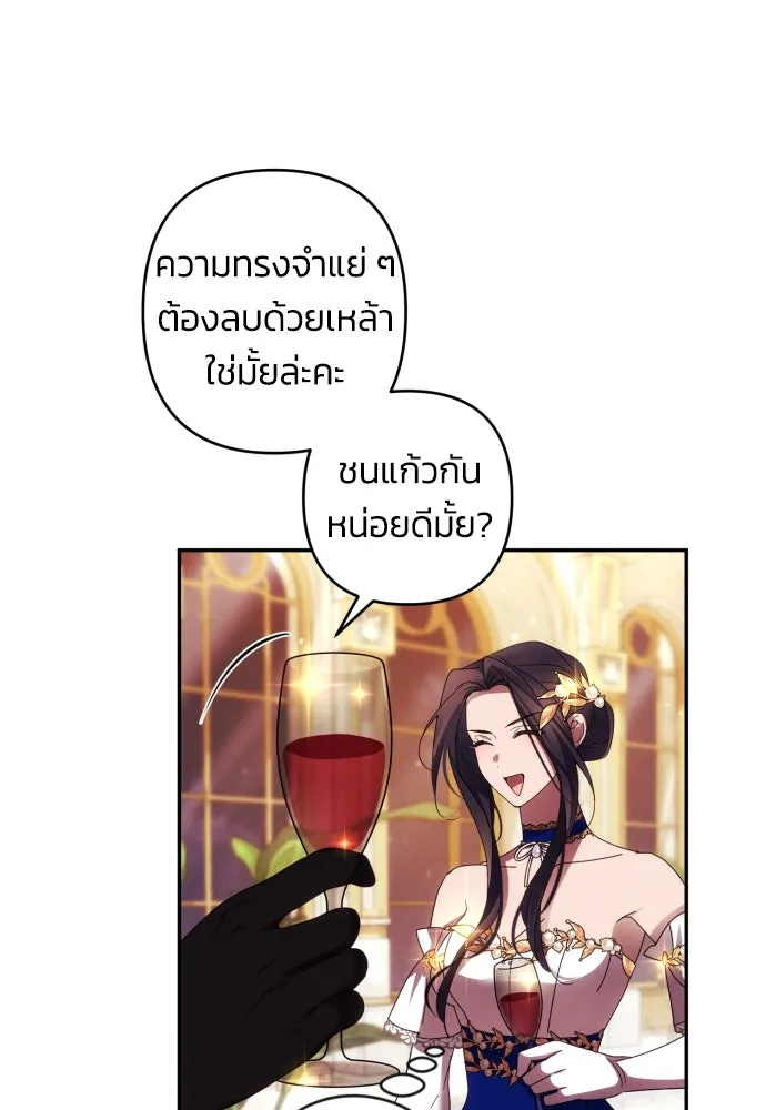 ฉันจะจีบท่านดยุกแดนเหนือ ตอนที่ 39 รูปที่ 61