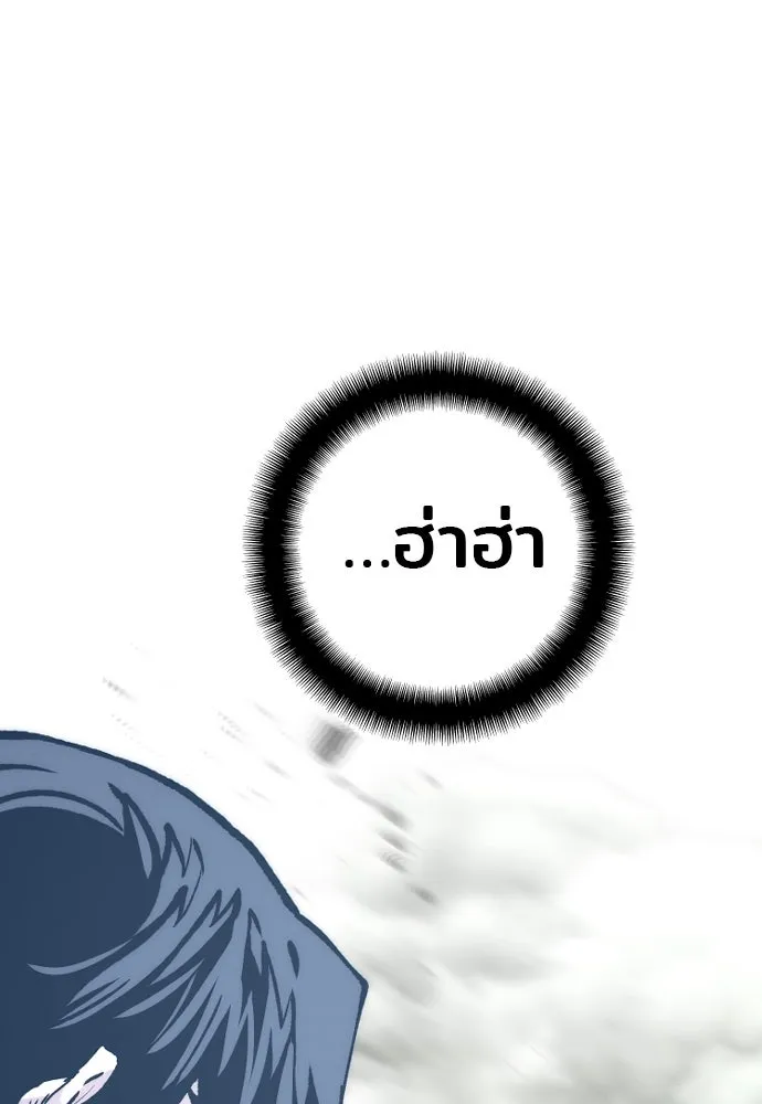 เส้นทางสู่เทพมาร ตอนที่ 126 รูปที่ 91