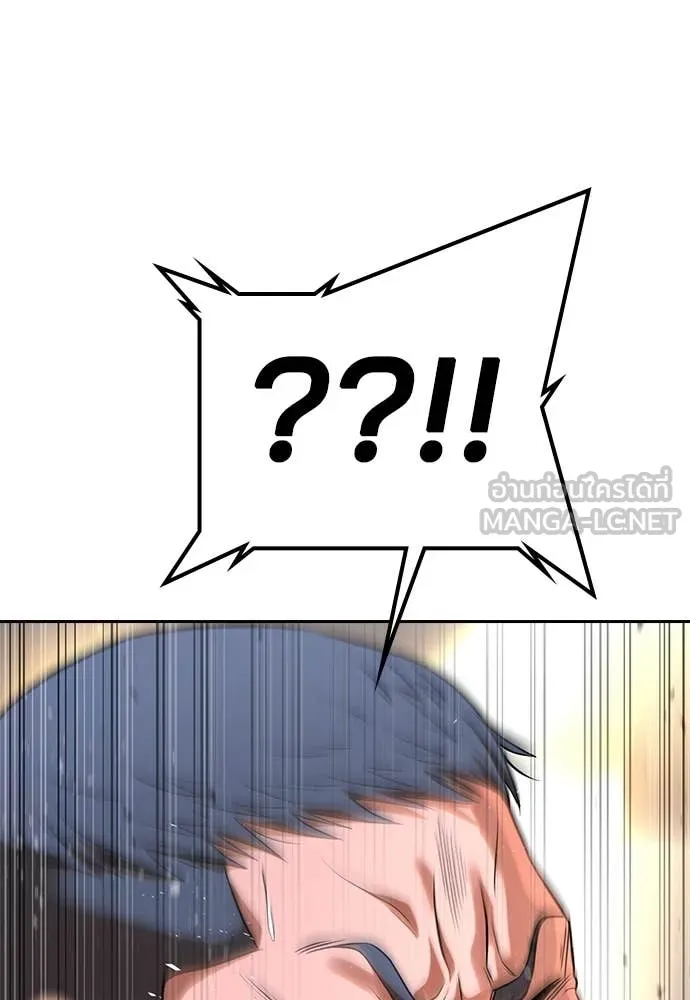 คูเซรา ตอนที่ 32 รูปที่ 232