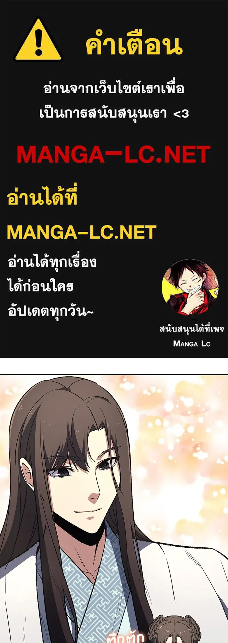 เกิดอีกทีเป็นว่าที่ประมุขลัทธิมาร ตอนที่ 5 รูปที่ 1