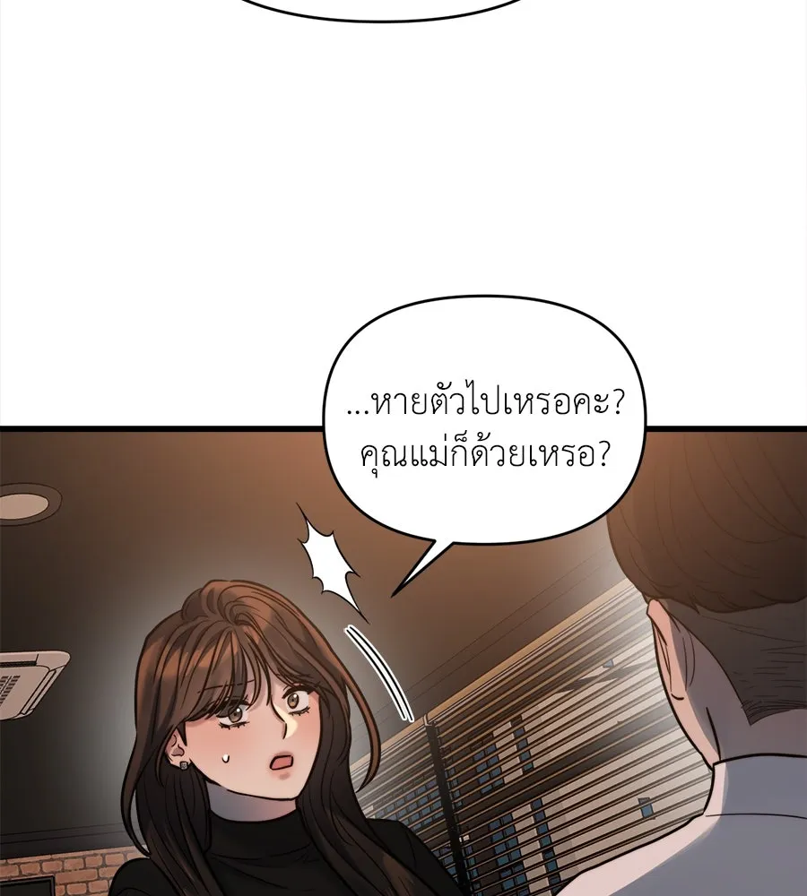 ปรารถนารักอันงดงาม ตอนที่ 20 รูปที่ 32