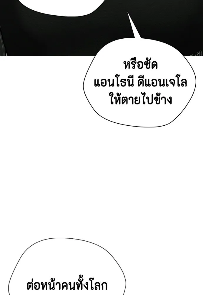 หมาหัวเน่าเก๋าเกินไป ตอนที่ 168 รูปที่ 64