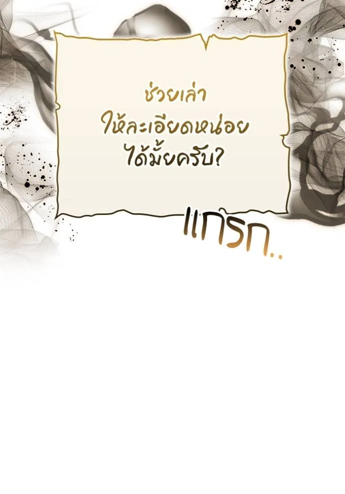 เจ้าสาวอัคนีดำ ตอนที่ 68 รูปที่ 40