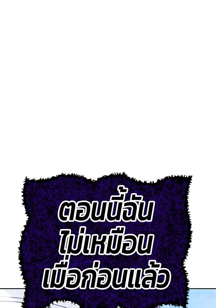 +99 ท่อนไม้พร้อมบวก ตอนที่ 16 ผู้เล่นปนเปื้อน vs พีซ (5) รูปที่ 313