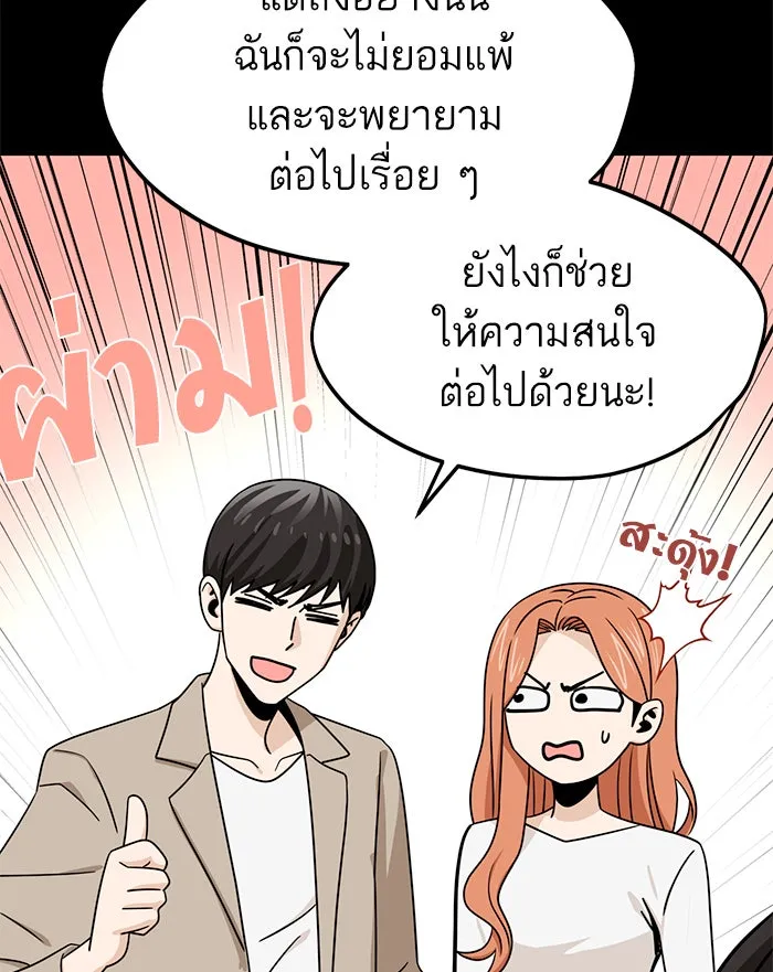 โชคชะตานำพารัก ตอนที่ 70 ถึงจะไม่ชอบก็นึกถึง รูปที่ 103