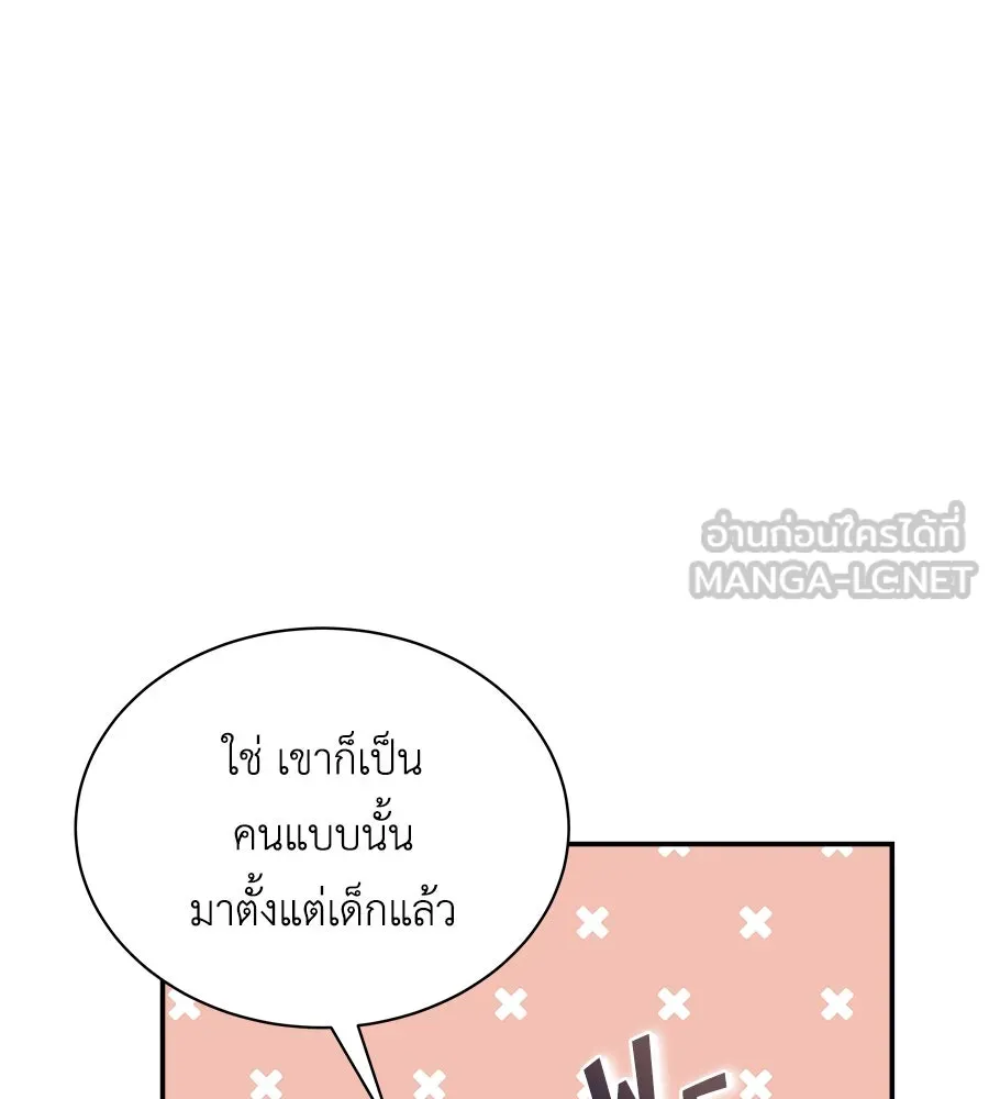 สัญญารักฉบับสุดท้าย ตอนที่ 15 รูปที่ 93