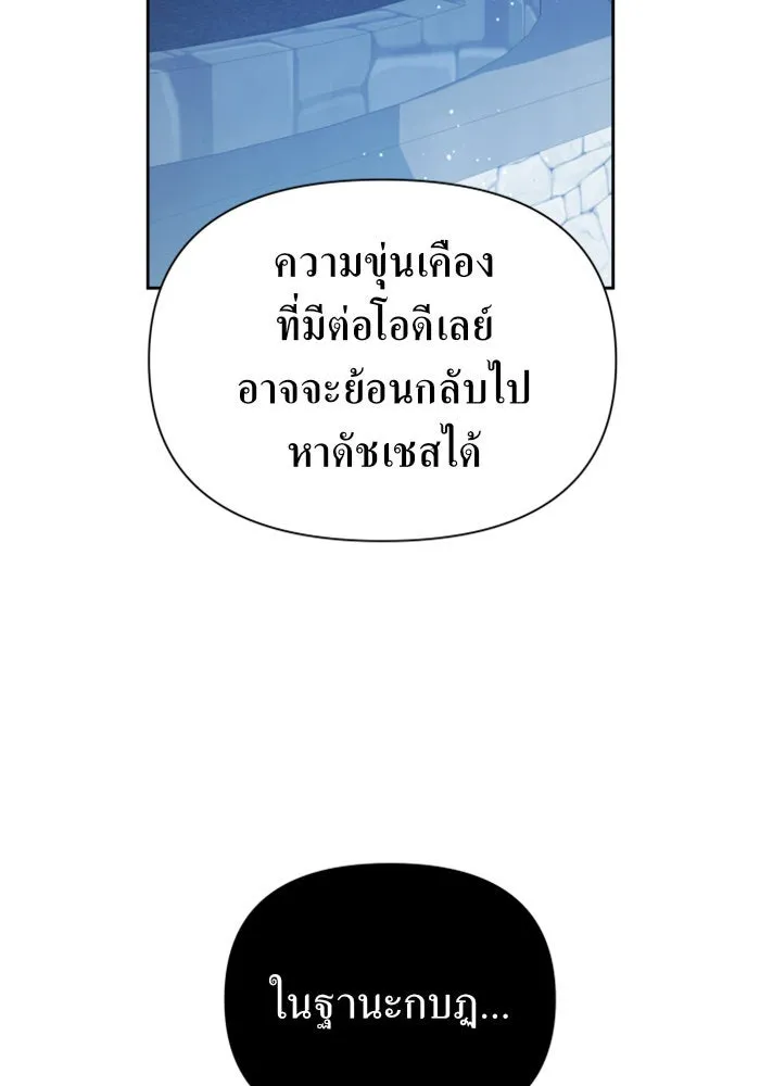 ชิงชีวิตพลิกลิขิตชะตา ตอนที่ 109. ผลตอบแทนสูง ย่อมมีความเสี่ยง รูปที่ 146