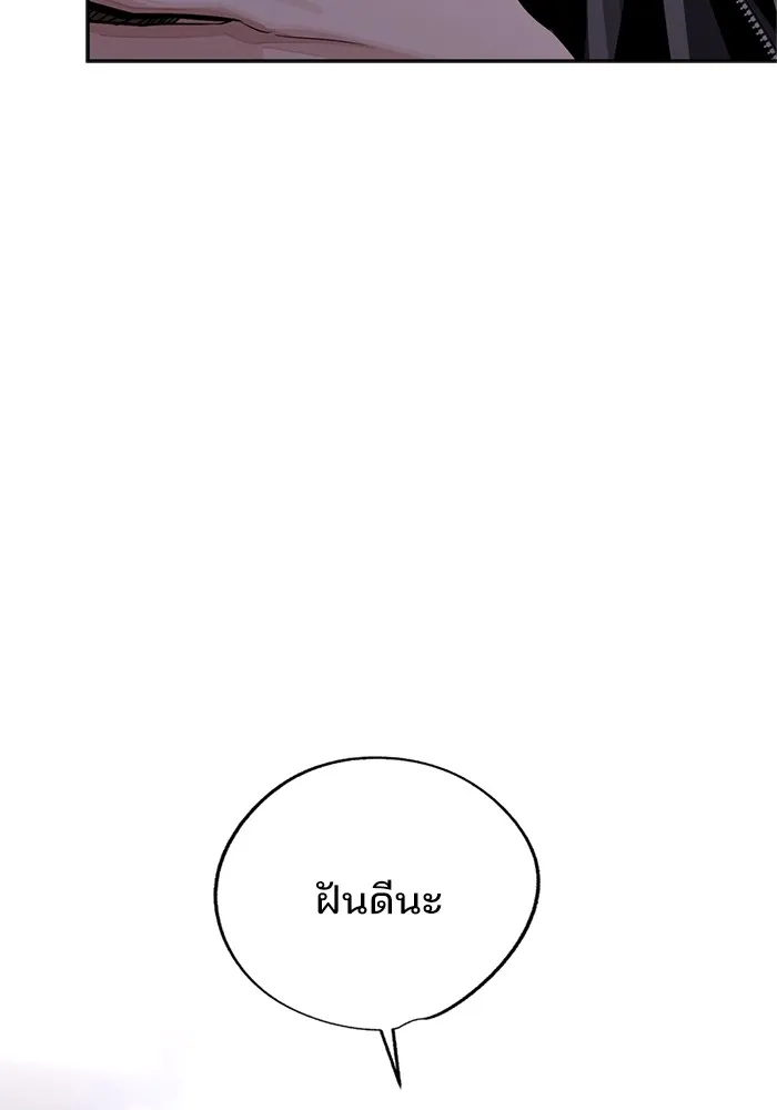 ความรักของอิซอบ ตอนที่ 75 รูปที่ 88