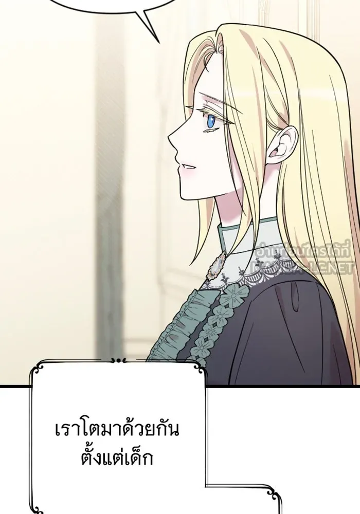 จำเลยหัวใจ ตอนที่ 5 รูปที่ 81