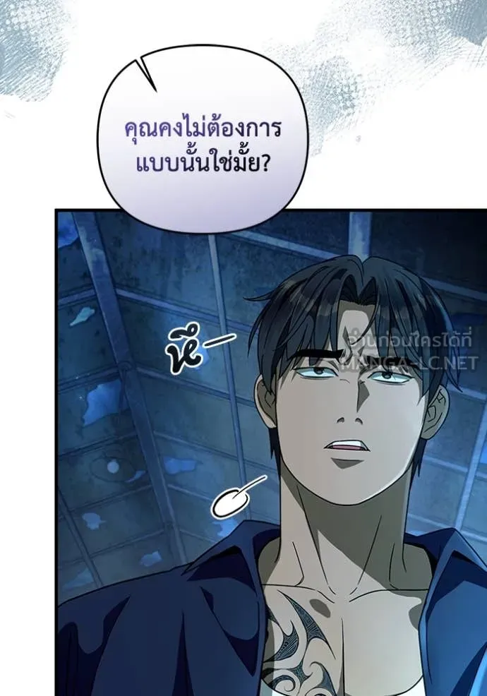เชื่อเถอะ ฉันเป็นฮัน ตอนที่ 47 รูปที่ 106