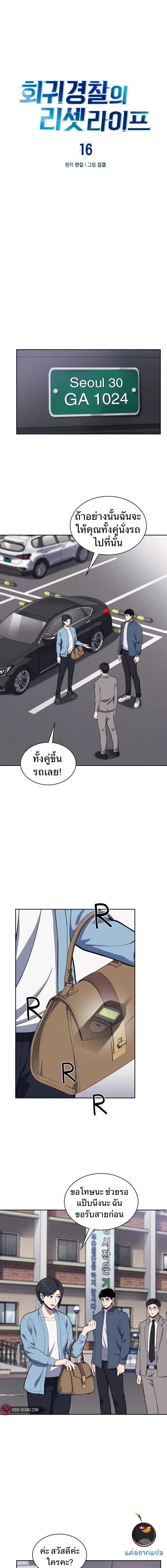 Manga-lc-com อ่านมังงะ อ่านการ์ตูน ออนไลน์ ฟรี Police Returner’s Reset Life ตอนที่ 1 2 3 4 5 6 7 8 9 10 11 12 13 14 ฟรี ไม่มีโฆษณา Manga-lc - อ่าน มังงะ อ่าน การ์ตูน ออนไลน์ อ่านมังงะ ฟรี