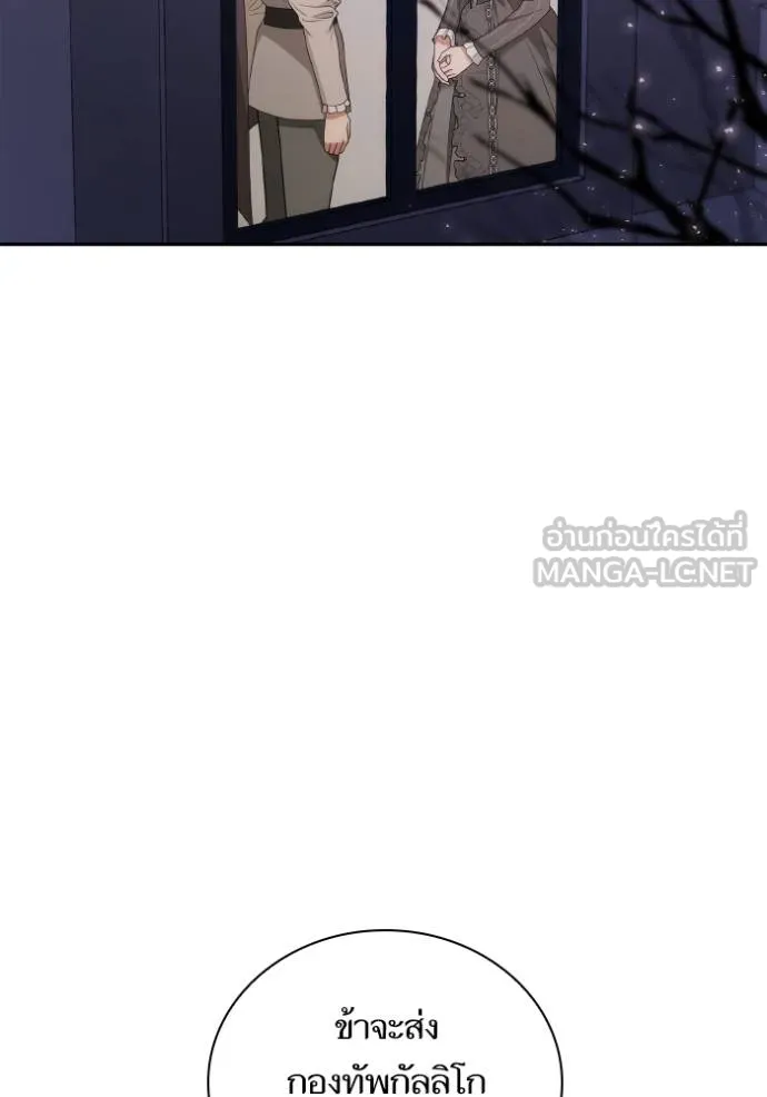 ชาตินี้น้องขอเป็น ตอนที่ 136 รูปที่ 9