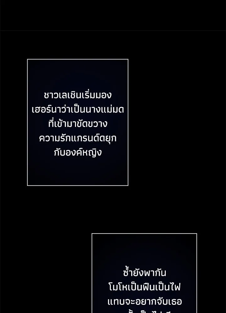 องค์ชายผู้อื้อฉาว ตอนที่ 26 รูปที่ 76