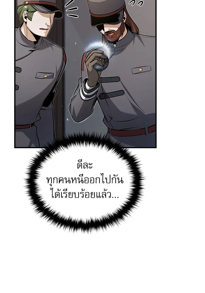 ศาสตราจารย์จำเป็นแห่งอะคาเดมี ตอนที่ 49 รูปที่ 56