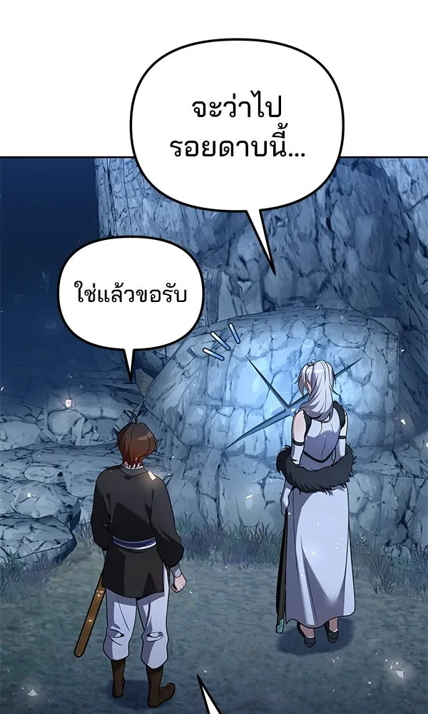 พอแล้วขันที อยากมีเจ้าโลก ตอนที่ 45 รูปที่ 79