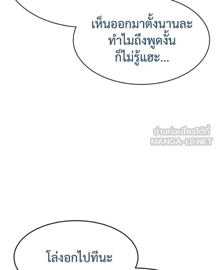 Baek XX ตอนที่ 133 รูปที่ 128
