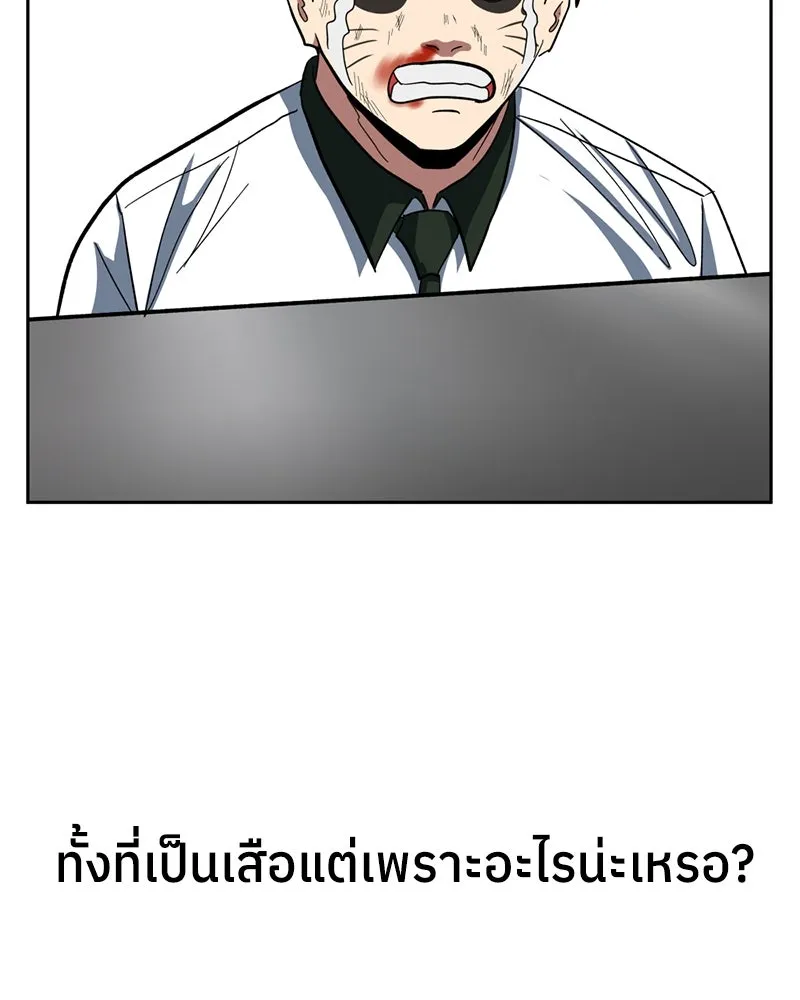 โรงเรียนสัตว์กินเนื้อ ตอนที่ 1 รูปที่ 82