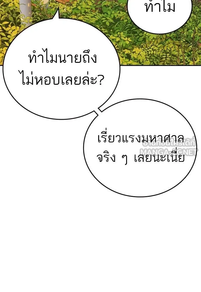 Study Group ตอนที่ 311 รูปที่ 38