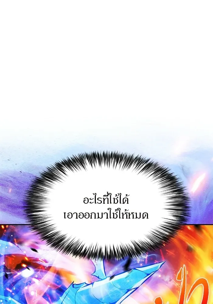 ผู้เล่นหน้าใหม่เลเวลแมกซ์ ตอนที่ 245 ยอโพ จากบงซอน (1) รูปที่ 58