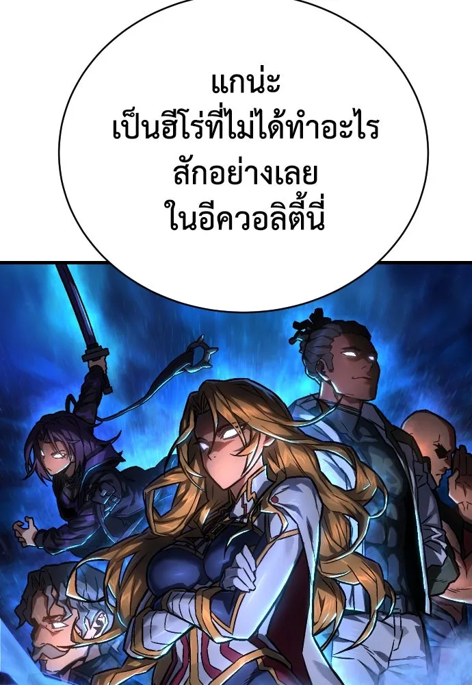 เพชฌฆาตลงทัณฑ์ ตอนที่ 2 รูปที่ 118
