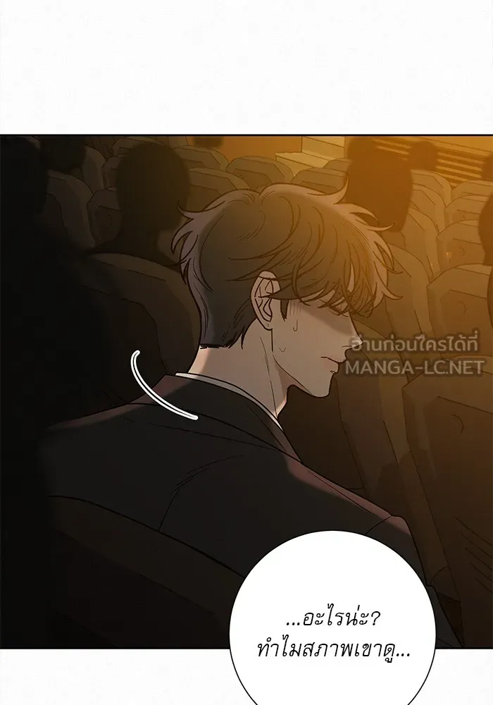 ปฏิบัติการรักวุ่นหัวใจ ตอนที่ 81 รูปที่ 90