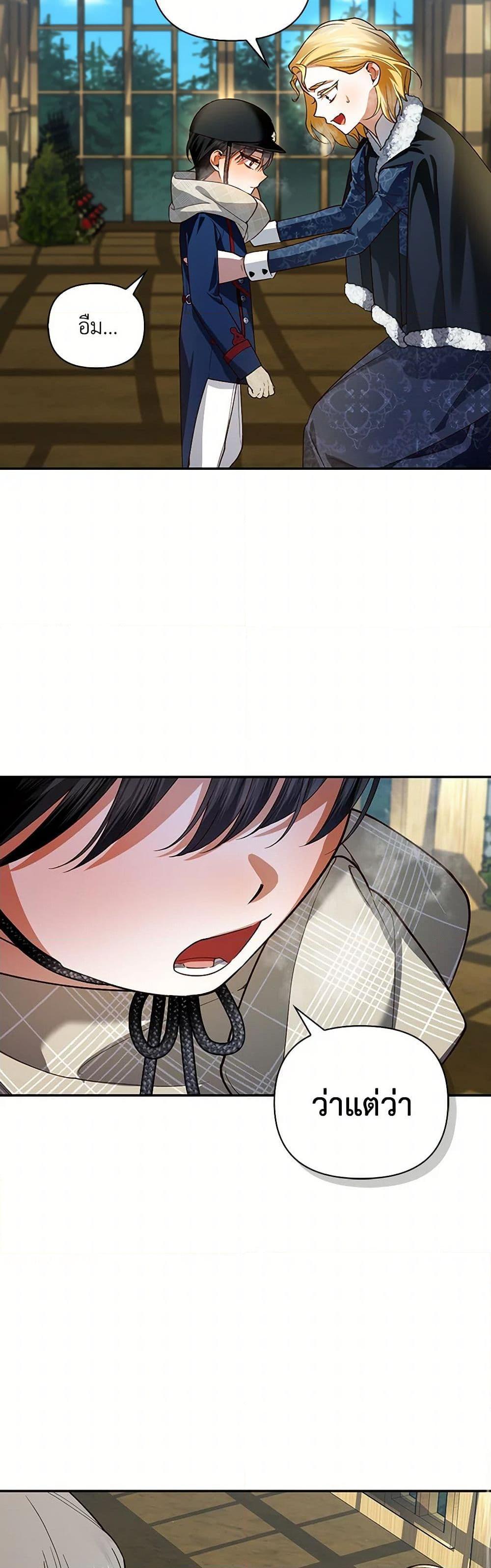 Manga-lc-com อ่านมังงะ อ่านการ์ตูน ออนไลน์ ฟรี How to Hide the Emperor’s Child ตอนที่ 1 2 3 4 5 6 7 8 9 10 11 12 13 14 ฟรี ไม่มีโฆษณา Manga-lc - อ่าน มังงะ อ่าน การ์ตูน ออนไลน์ อ่านมังงะ ฟรี