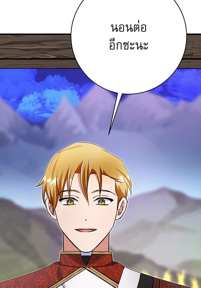 นางร้ายที่ไหนจะมีคุณธรรม ตอนที่ 146 รูปที่ 14