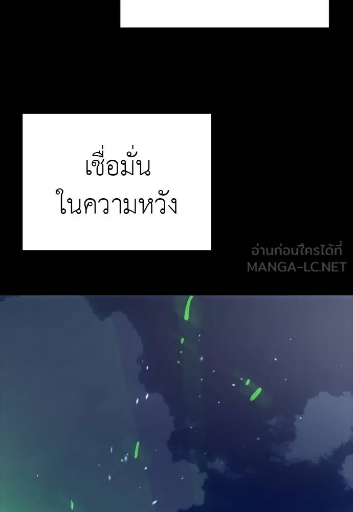 ยมราชลงทัณฑ์ ตอนที่ 55 รูปที่ 156