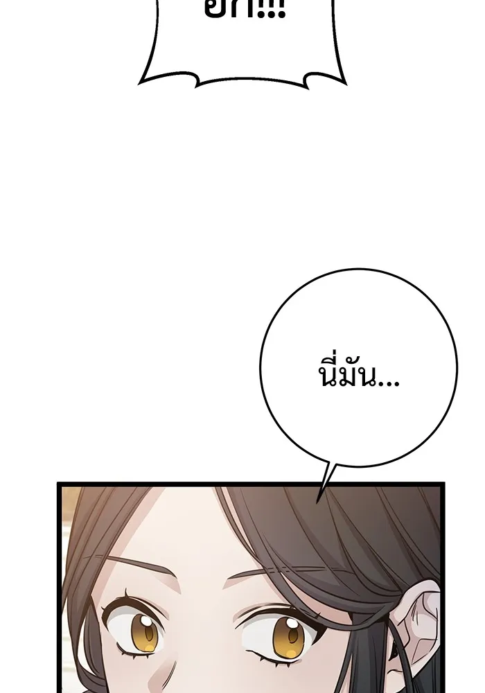 ราชินีนักบู๊ ตอนที่ 9 รูปที่ 124