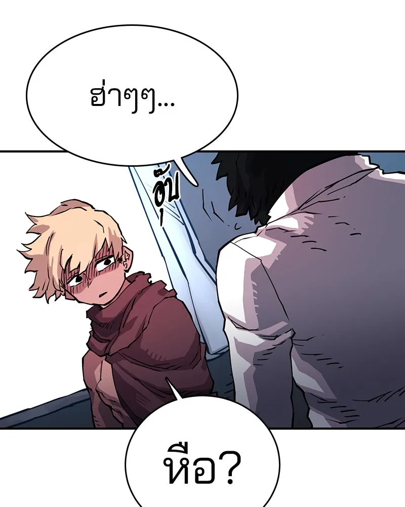 Player ตอนที่ 9 รูปที่ 85