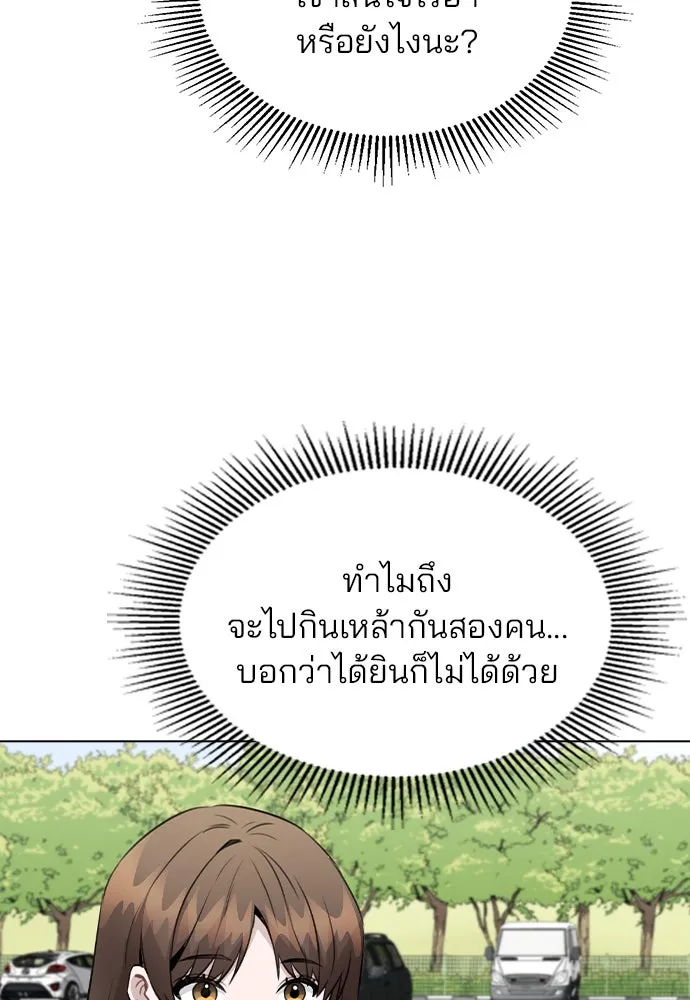 รักผิดแผน ตอนที่ 55 รูปที่ 4