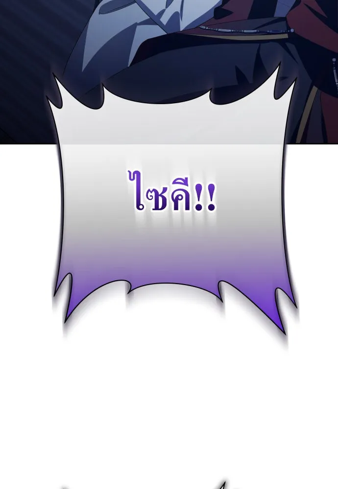 ชิงชีวิตพลิกลิขิตชะตา ตอนที่ 176. หากเทพเจ้าทรงรักลูกจริง(2) รูปที่ 170