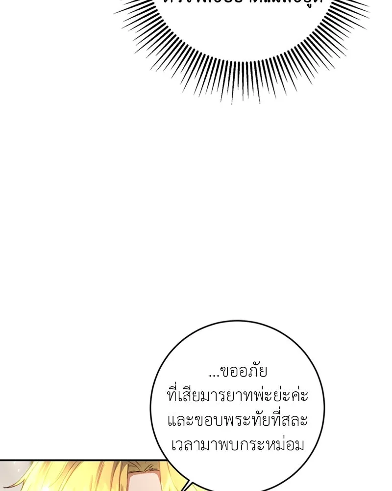 เจ้าหญิงคลั่งแห่งวังหลวง ตอนที่ 6 รูปที่ 77