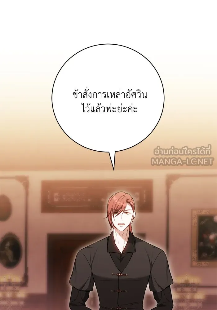 ย้อนเวลาพลิกชะตาทายาท ตอนที่ 66 รูปที่ 54