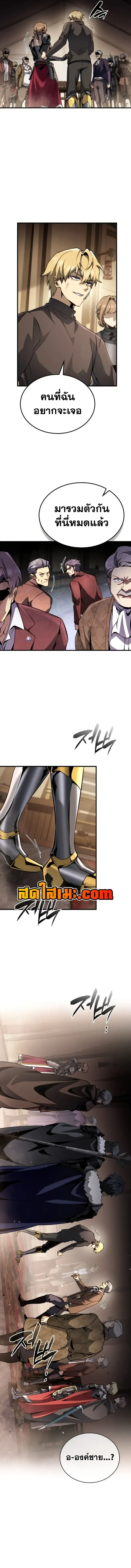 I Became The Rogue First Prince เทพดาบอย_างข_าด_นกลายเป_นองค_ชายสวะซะง_น ตอนที่ ตอนที่ 48 รูปที่ 7