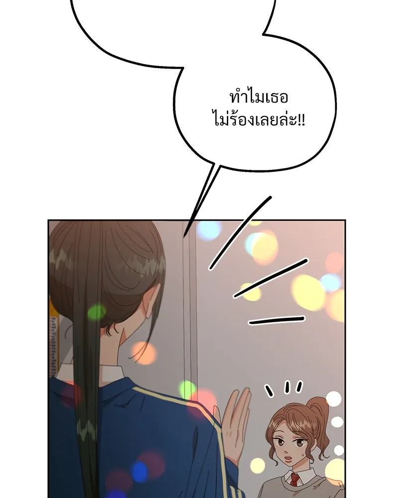 Pyramid Game เกมพีระมิด ตอนที่ 55 รูปที่ 106