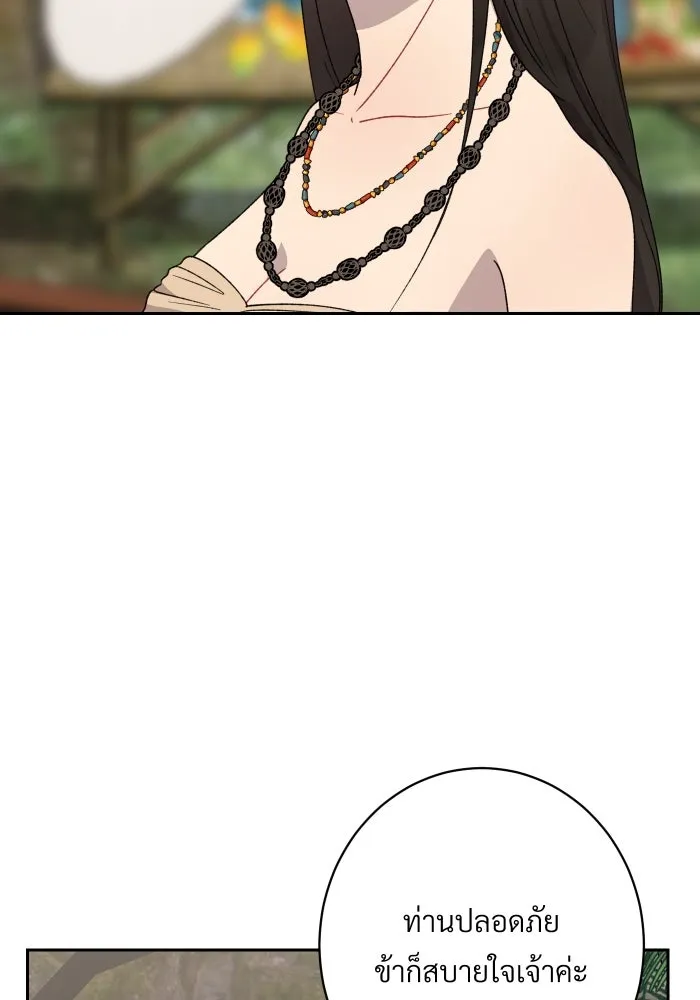 จันทร์เจ้า ตอนที่ ตอนที่ ๒๒  ว่าจะไม่ยุ่งแล้วเชียว รูปที่ 52