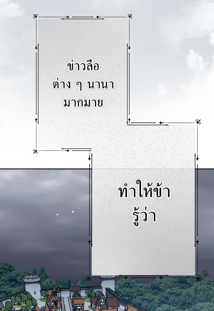 ชิงชีวิตพลิกลิขิตชะตา ตอนที่ 190. ช่างไม่รู้อะไรเลย รูปที่ 127