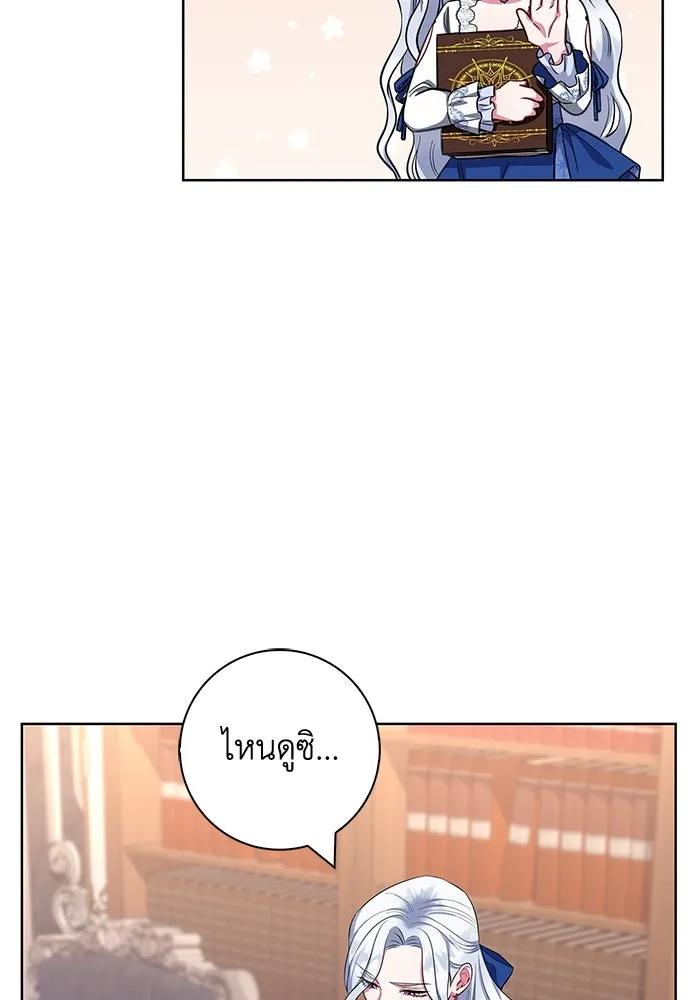 ฉันกลายเป็นแม่พระเอกนิยายจอมเสเพล ตอนที่ 50 รูปที่ 80