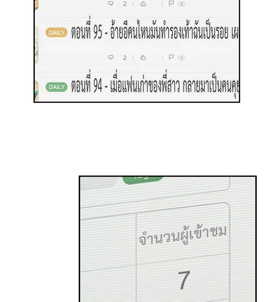 คอลเซ็นเตอร์เปลี่ยนชีวิต ตอนที่ 76 สูตรโกง รูปที่ 175